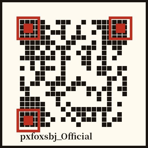国产